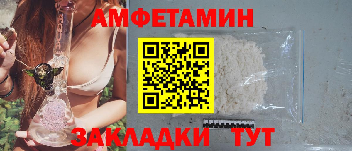 Амфетамин  АМФЕТАМИН Premium  Вход с VPN  Тайшет 