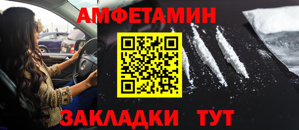 АМФ 98% Тайшет