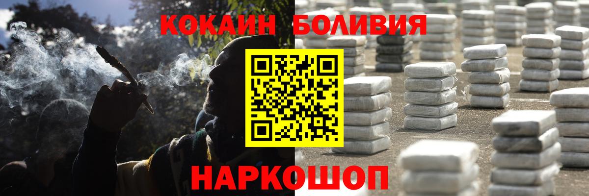 КОКАИН 98%  Вход с VPN  КОКАИН 99%  Cocaine  Тайшет 