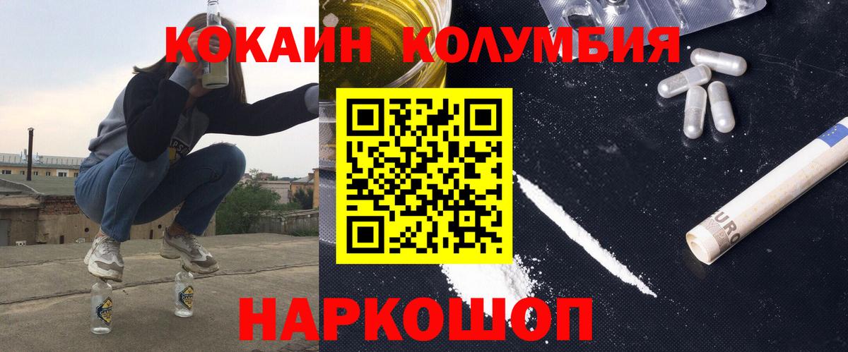 Кокаин Эквадор Тайшет
