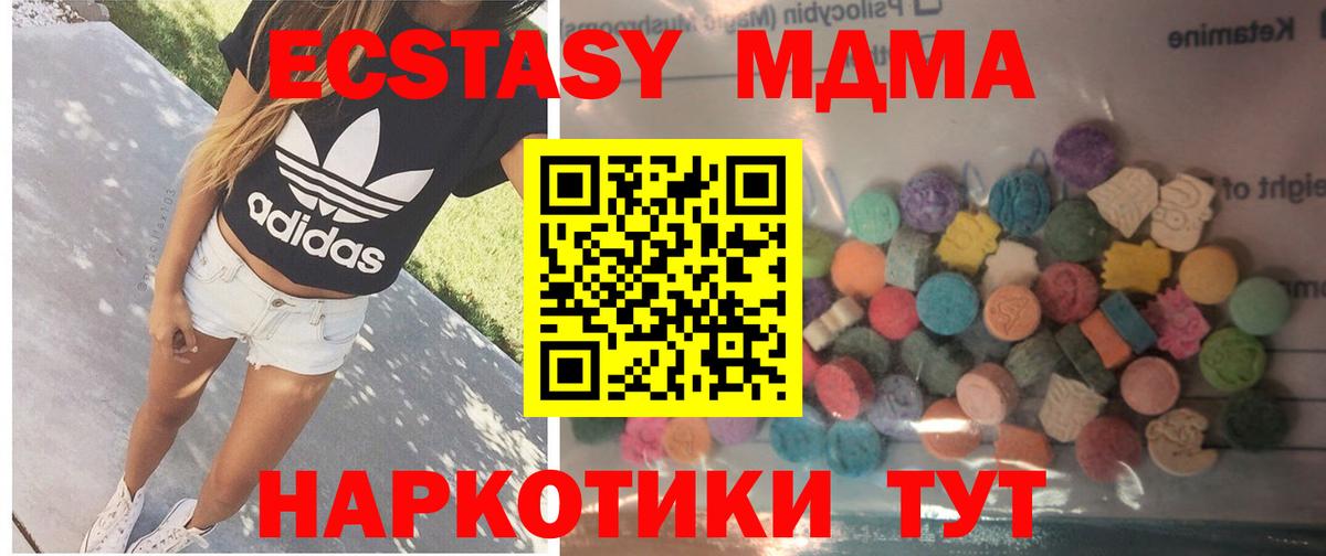 Ecstasy 280 MDMA  Вход с VPN  Тайшет  МЕГА вход  Ecstasy Philipp Plein  дарнет шоп 