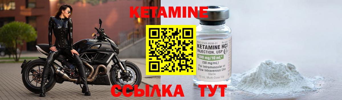 КЕТАМИН VHQ  Кетамин VHQ  Тайшет  Вход с VPN 