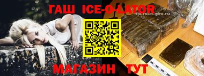 прущий лед Ачхой-Мартан