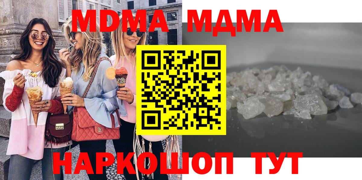 МДМА VHQ Тайшет