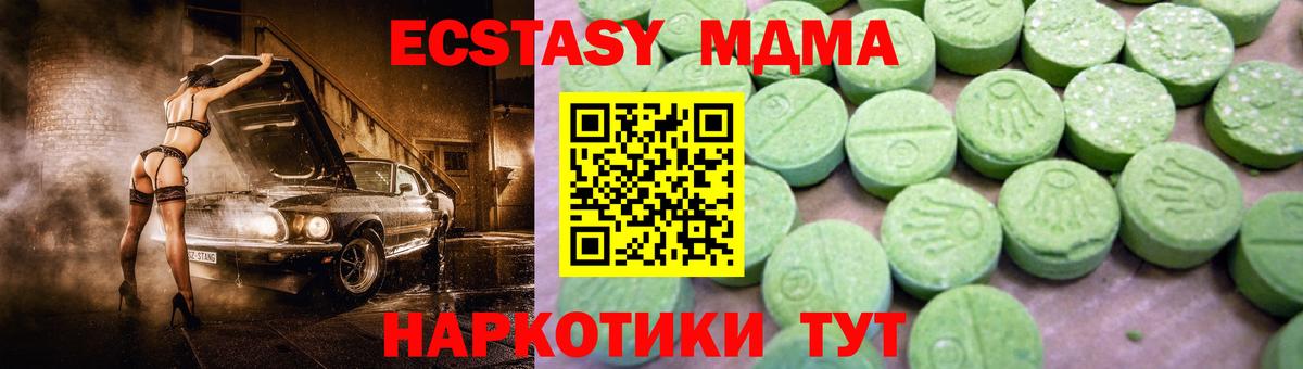 МДМА VHQ  МДМА  Тайшет  МДМА VHQ  Вход с VPN 
