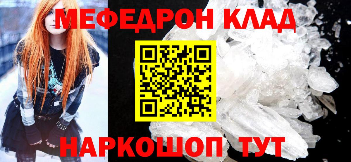 Меф 4 MMC  МЯУ-МЯУ  Тайшет  МЯУ-МЯУ мяу мяу  Вход с VPN 