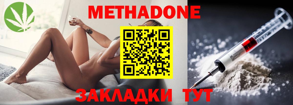 Тайшет  МЕТАДОН мёд  Вход с VPN  OMG онион  Метадон мёд 