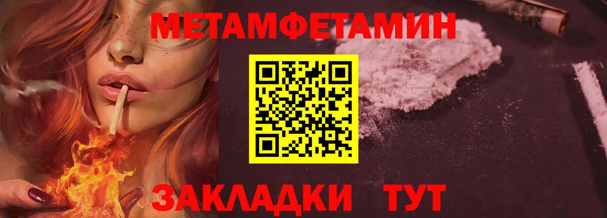 Тайшет  МЕТАМФЕТАМИН витя  Вход с VPN 