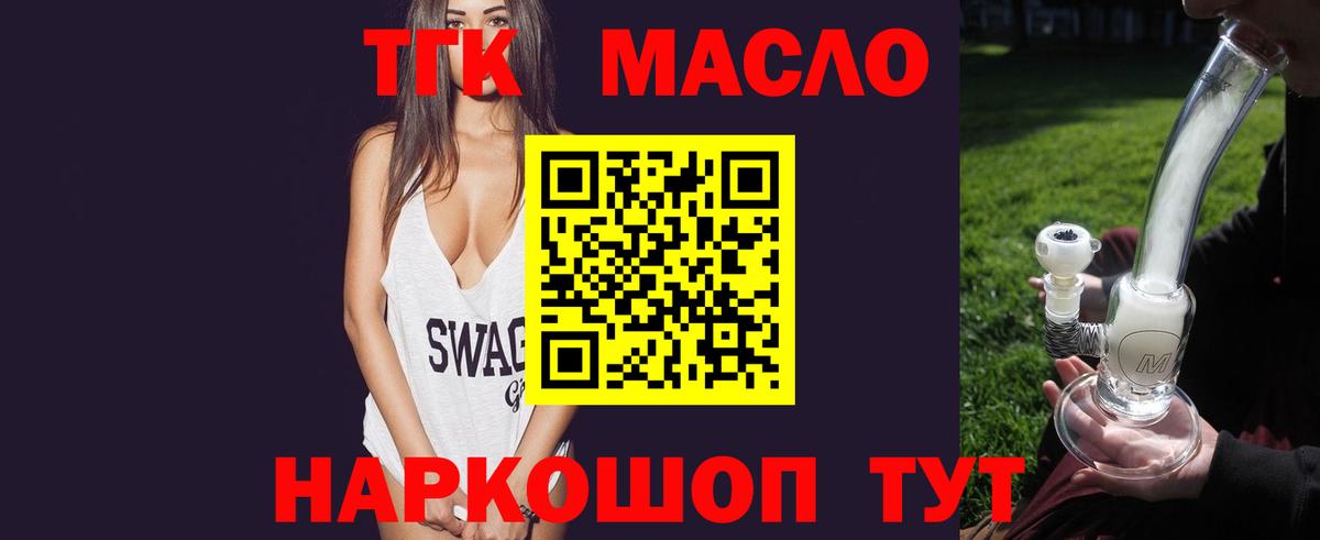 Тайшет  ТГК Wax  Вход с VPN 